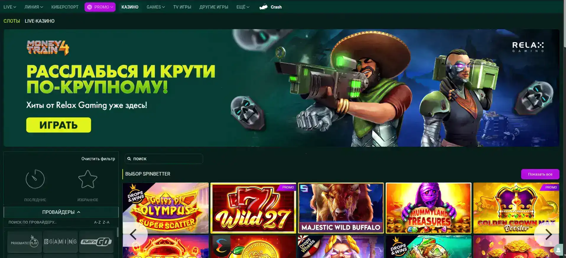 Игровые автоматы Максимум казино 2026